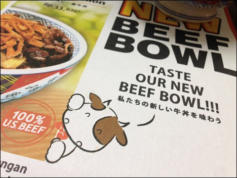 インドネシアならではのこだわりを感じさせる「私たちの新しい牛丼」の表記